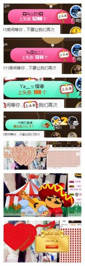 依诺♔休息主播照片