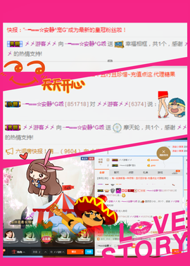 乖“我们的回忆，😘主播照片