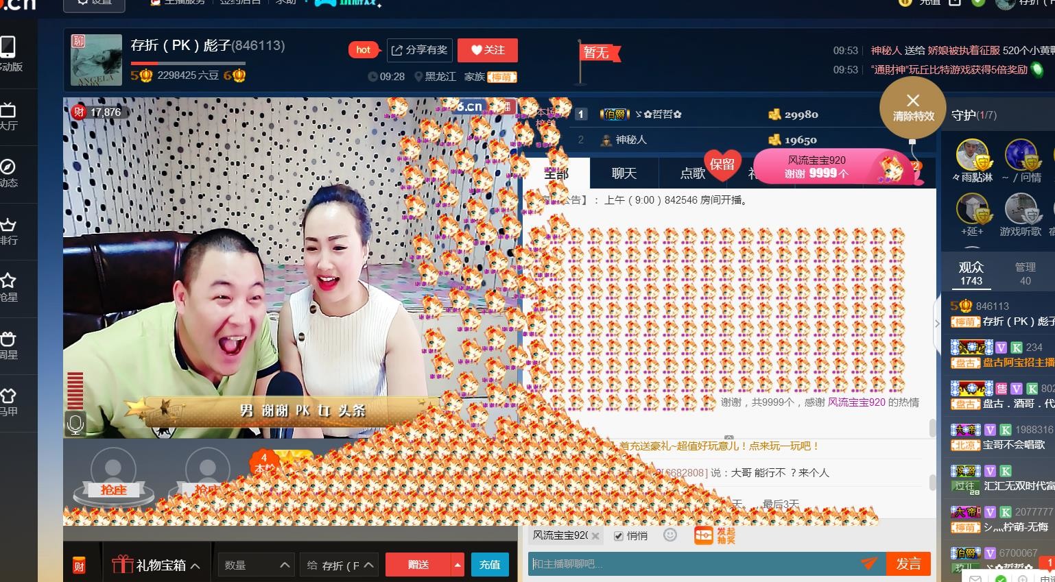 小存折💅主播照片