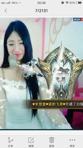 米雪💗️『、、、』主播照片