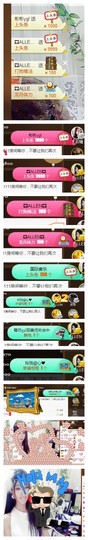 依诺♔休息主播照片