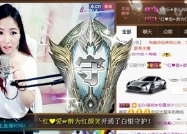 ゞ悠乐★婉儿つ主播照片