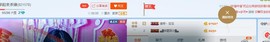 哦豁～主播照片