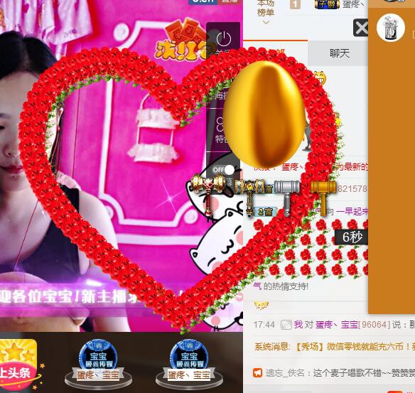 哦豁～主播照片