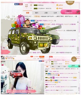 一个游客~主播照片