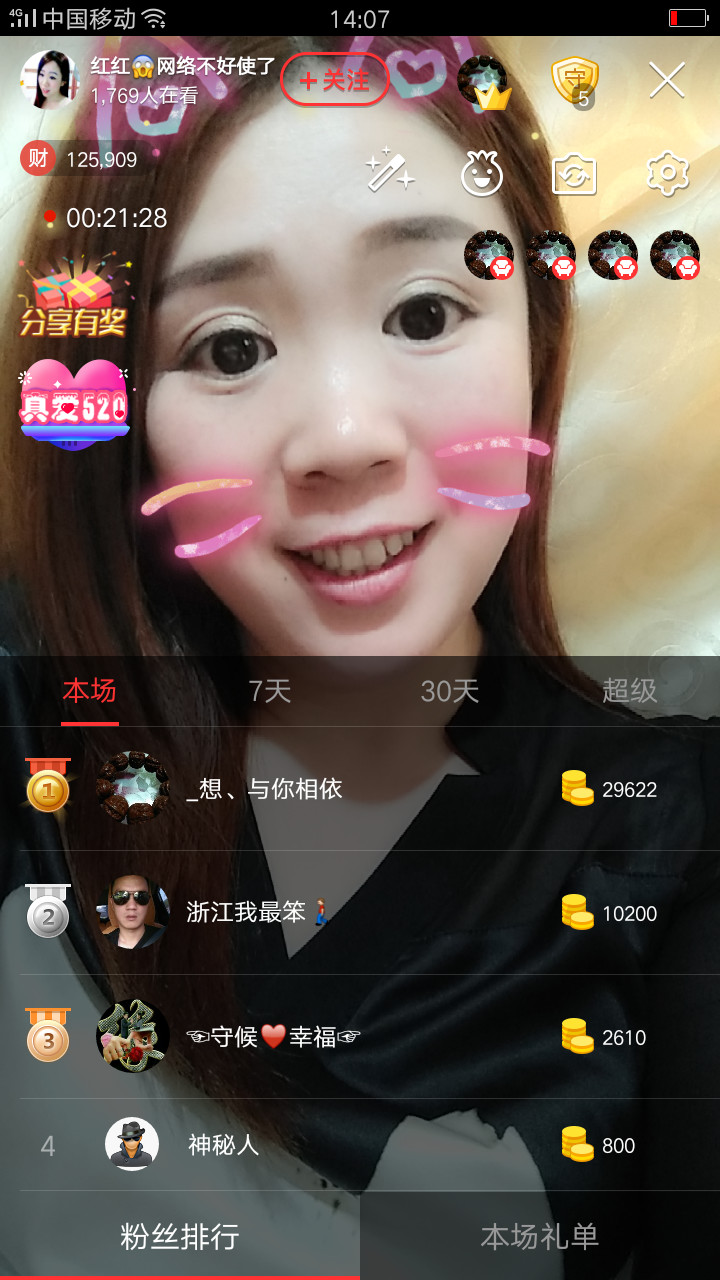 红姐💞静静听歌🎶的图片