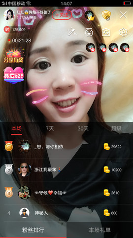 红姐🎵静静听歌🎶主播照片