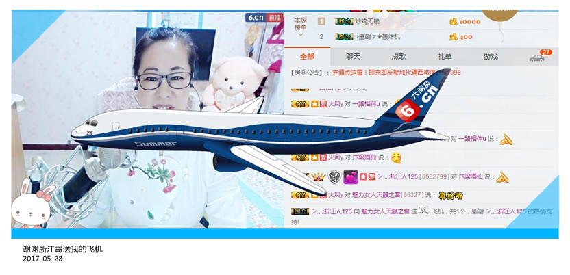魅力女人唱民歌的图片