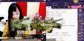 娇媚ღ大颜姐主播照片