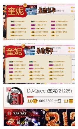 DJ21225主播照片