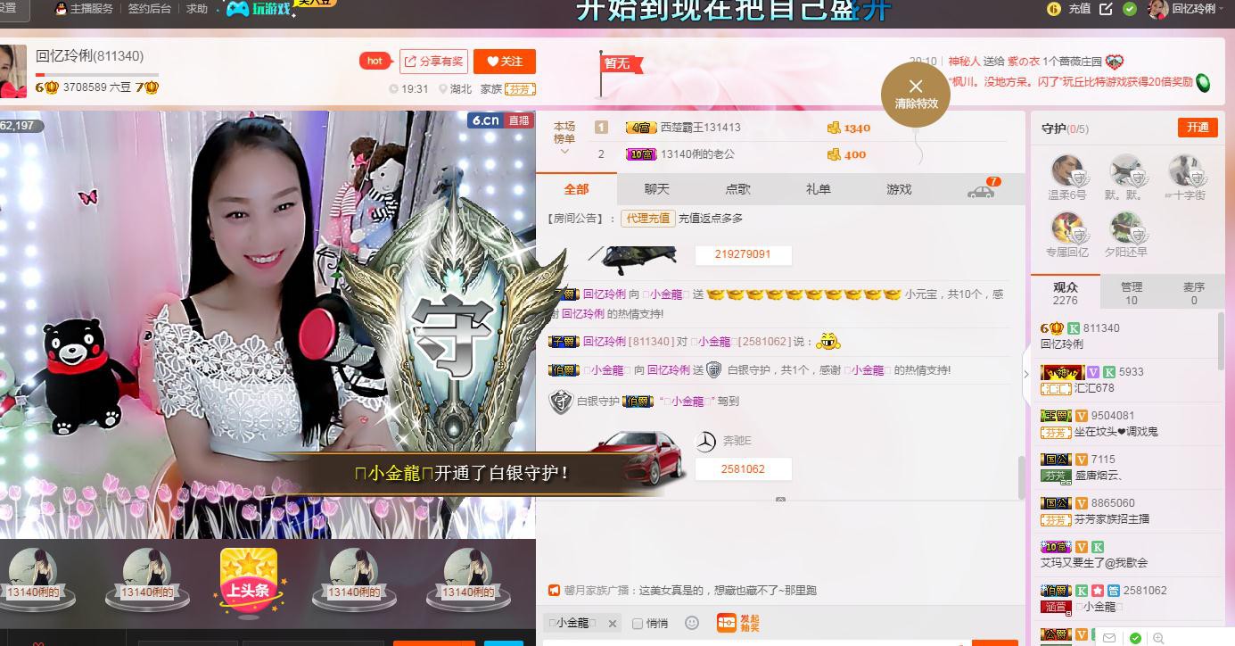 昵称被和谐5033主播照片