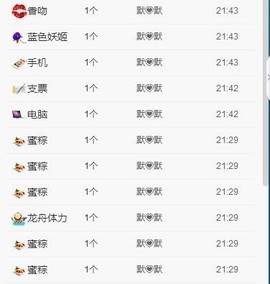 正在赶得路上主播照片