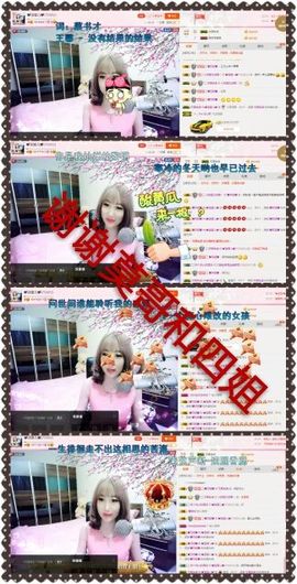 丫头👉小醋儿妹主播照片