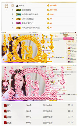 小小6663.主播照片