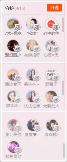 ℳ.休～*主播照片