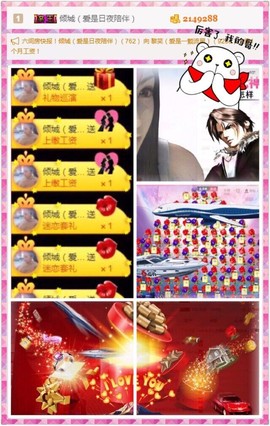 笑笑（爱是回忆美好）主播照片