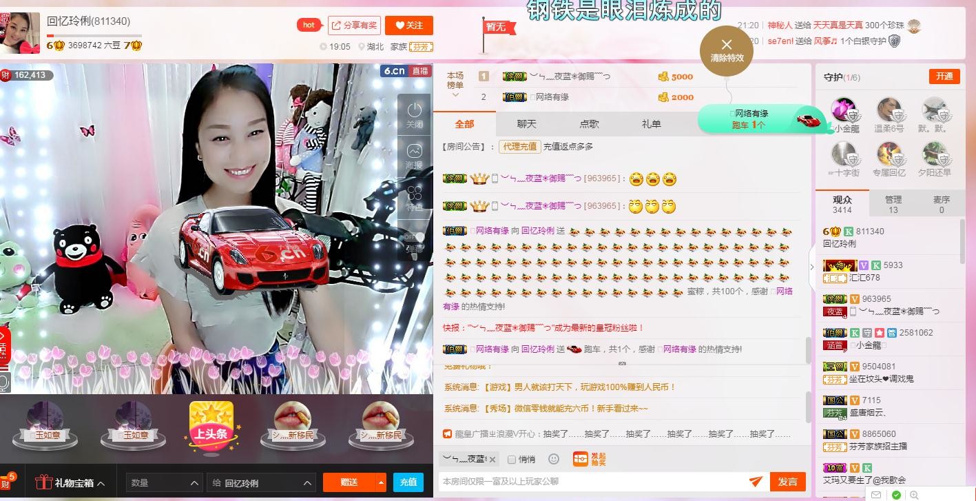 昵称被和谐5033主播照片