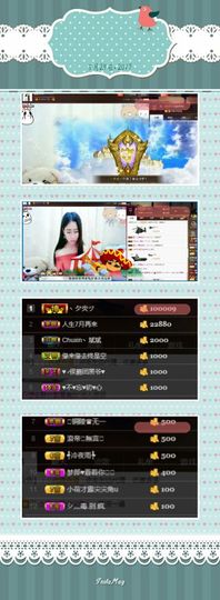 丶爱仕ヅ妹管家ヅ主播照片