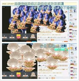 佳佳贼啦顺溜✔主播照片