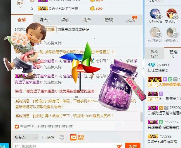 佳佳贼啦顺溜✔的主播照片