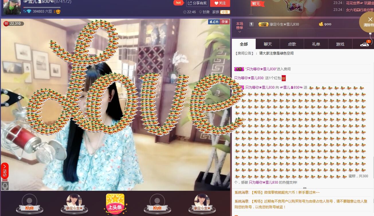 ☞雪儿♞930☜的图片