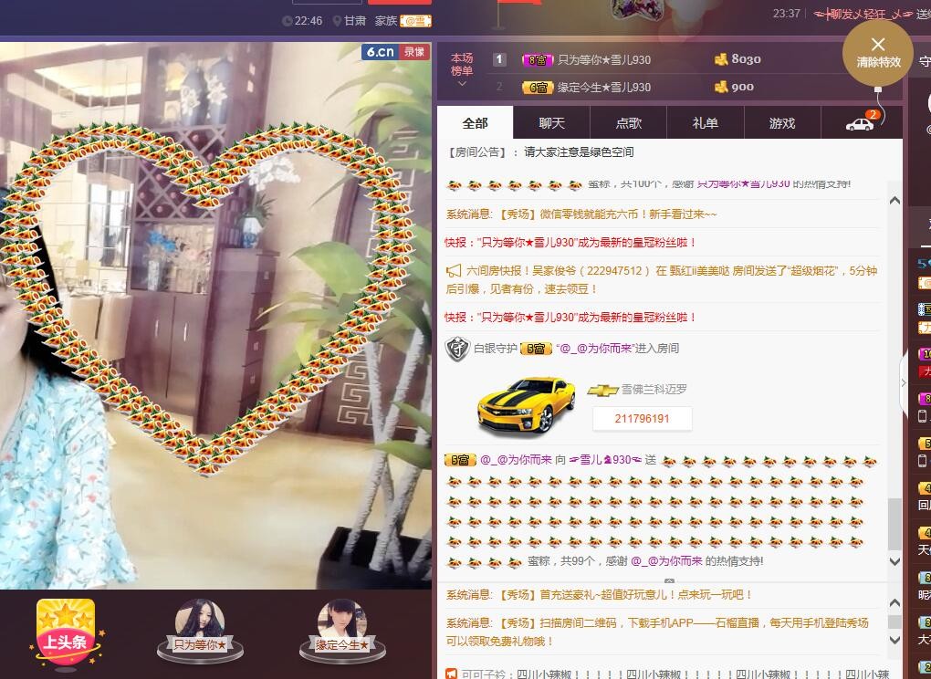 ☞雪儿♞930☜的图片