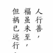 ～鑫～海报