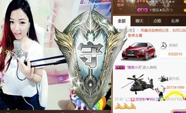 ゞ悠乐★婉儿つ主播照片