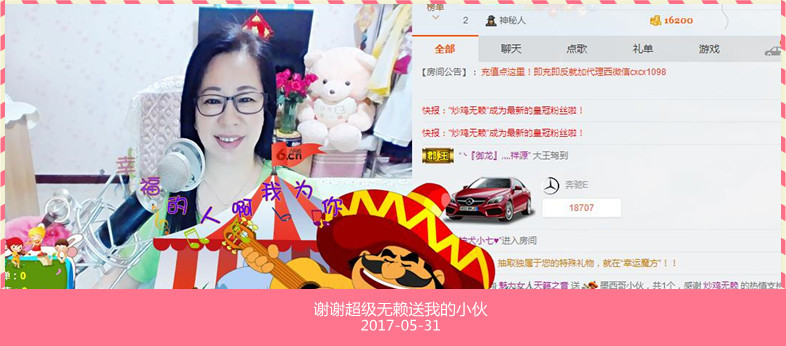魅力女人唱民歌的图片