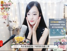 右手还是那个右手！！主播照片