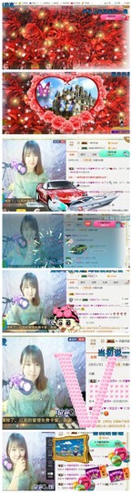 🌺爱我吗，咋们走主播照片