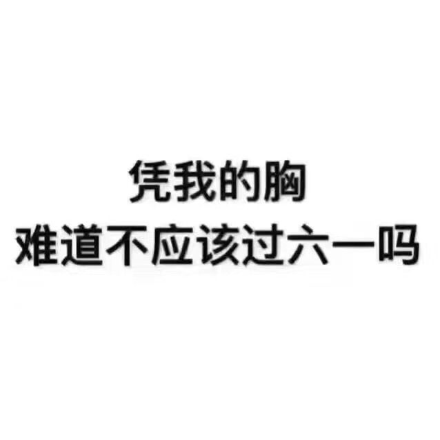 你你小公主？的主播照片