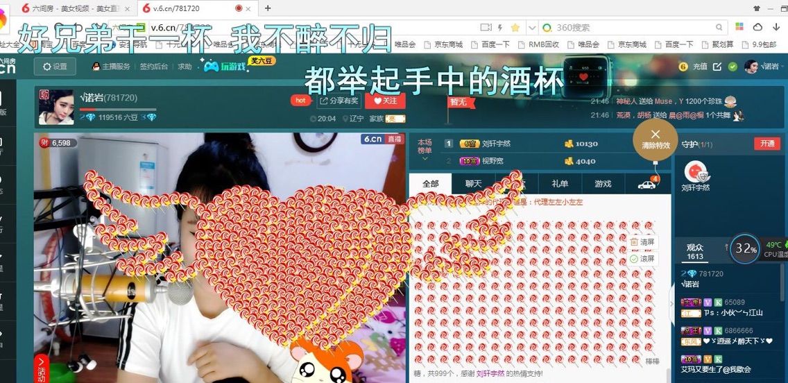 。诺言。。的主播照片
