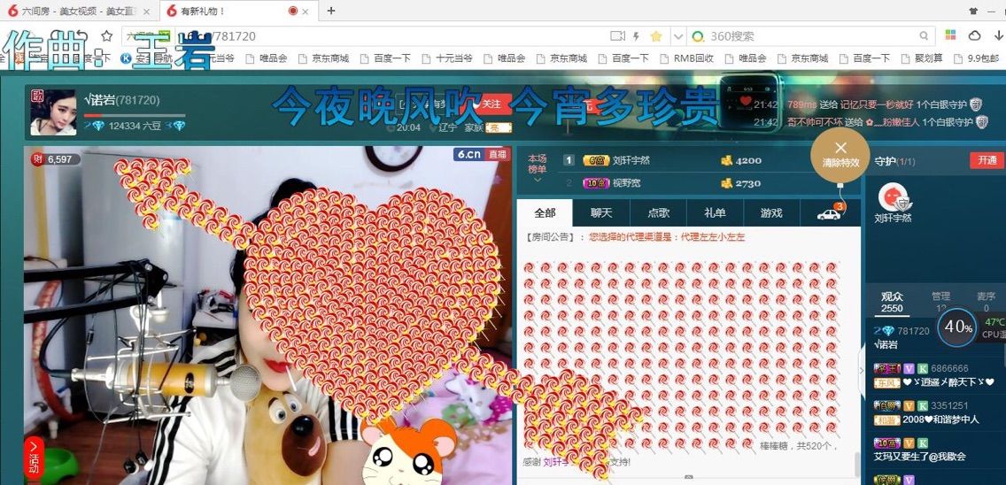 。诺言。。的主播照片