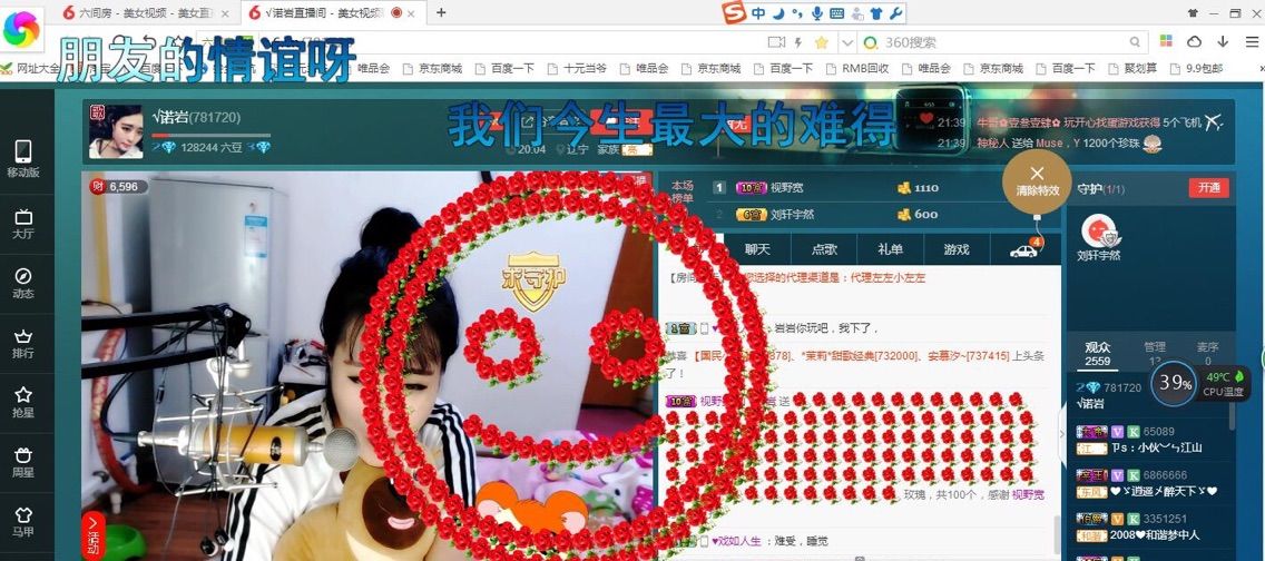 。诺言。。的主播照片