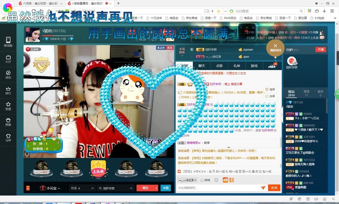 。诺言。。的主播照片