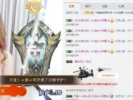 宝er回来了主播照片