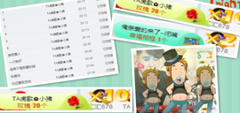 TA虎歌主播照片