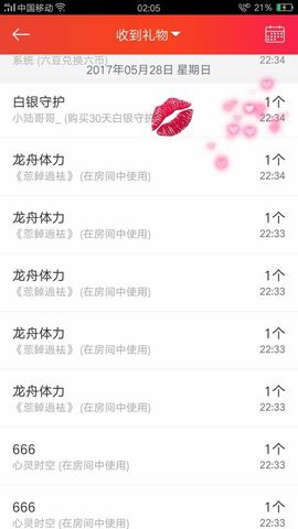 晴儿🎶主播照片