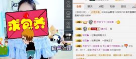 林妹妹不定时直播主播照片