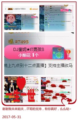 DJ21225主播照片