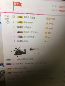 ❥百寶儿主播照片