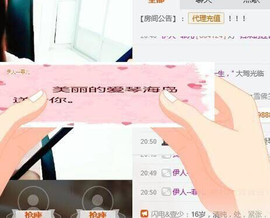 伊人-菲主播照片