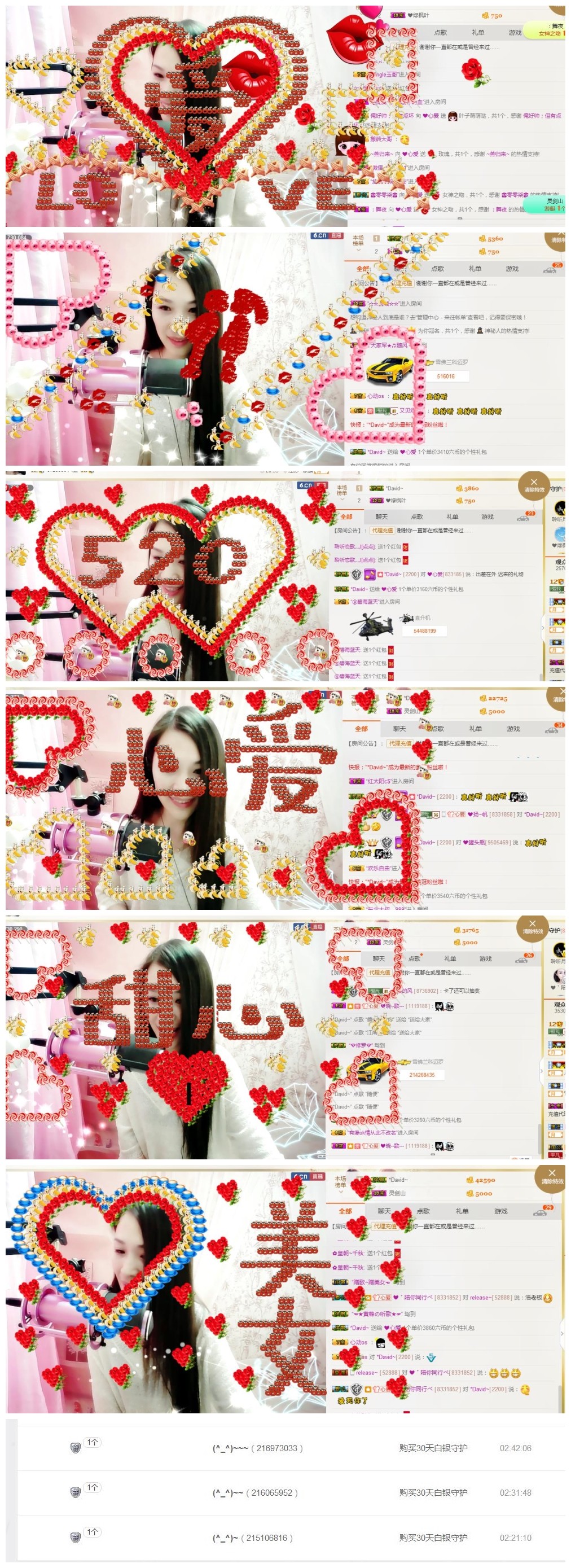 ❤心爱的图片