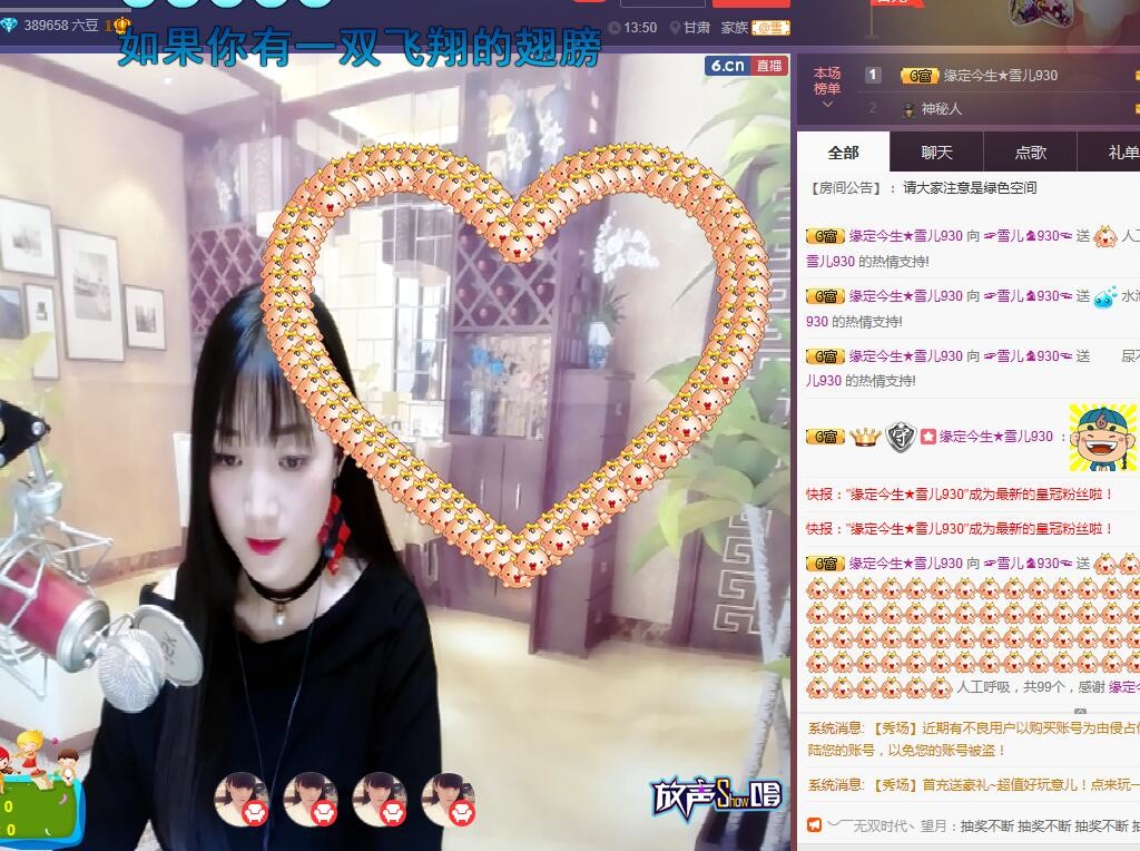 ☞雪儿♞930☜的图片