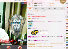 逐流寻梦主播照片