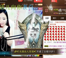 ゞ悠乐★婉儿つ主播照片