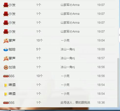 阿文☞主播照片