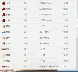 阿文☞主播照片