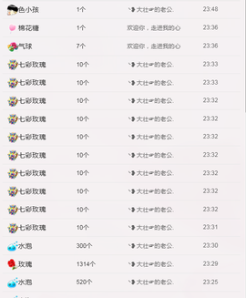 ╰❥大壮☞加油主播照片